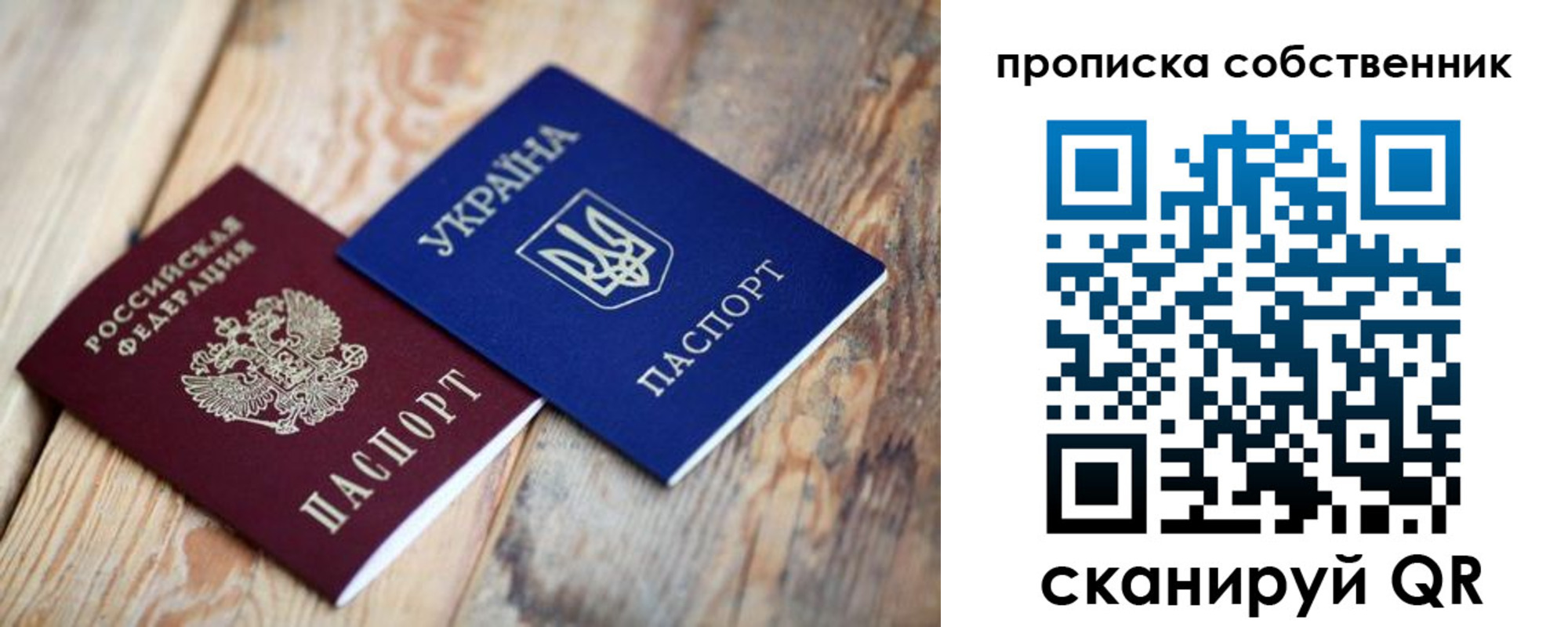 прописка поиск в Железногорске