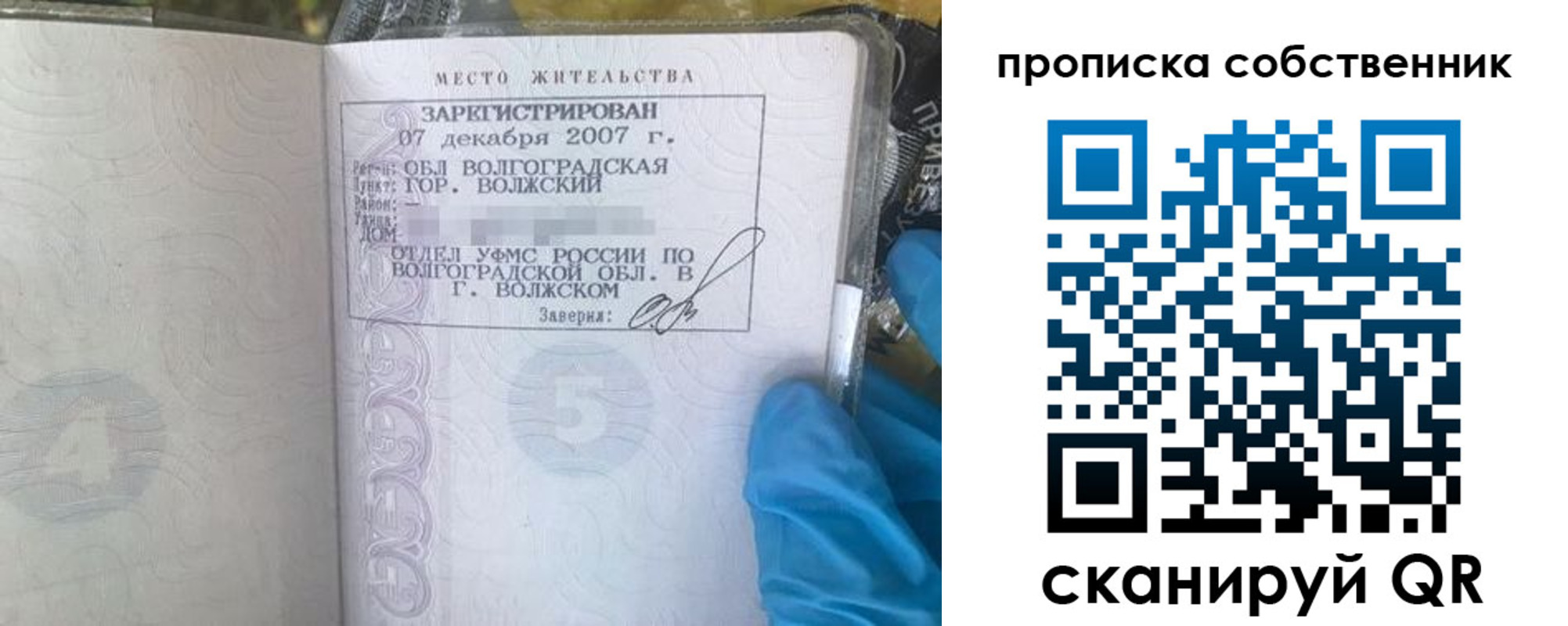 регистрация для дет. сада в Железногорске