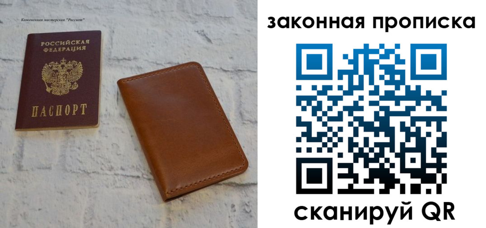 временная регистрация гарантия в Железногорске