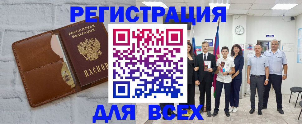 миграционный учет в Железногорске