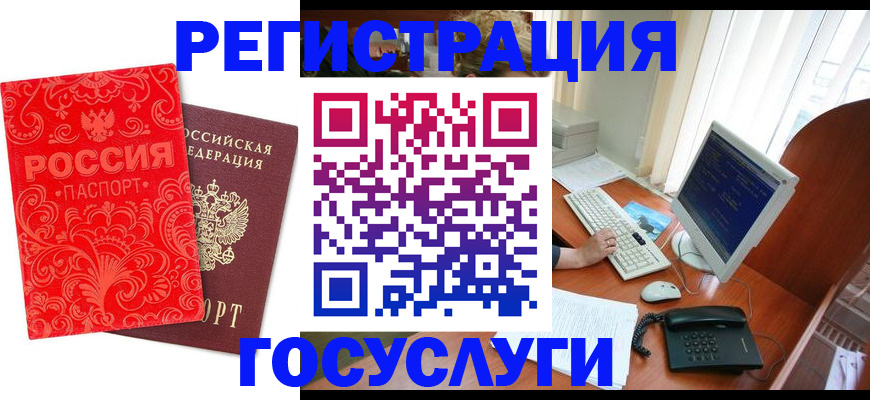 временная регистрация в квартире в Железногорске