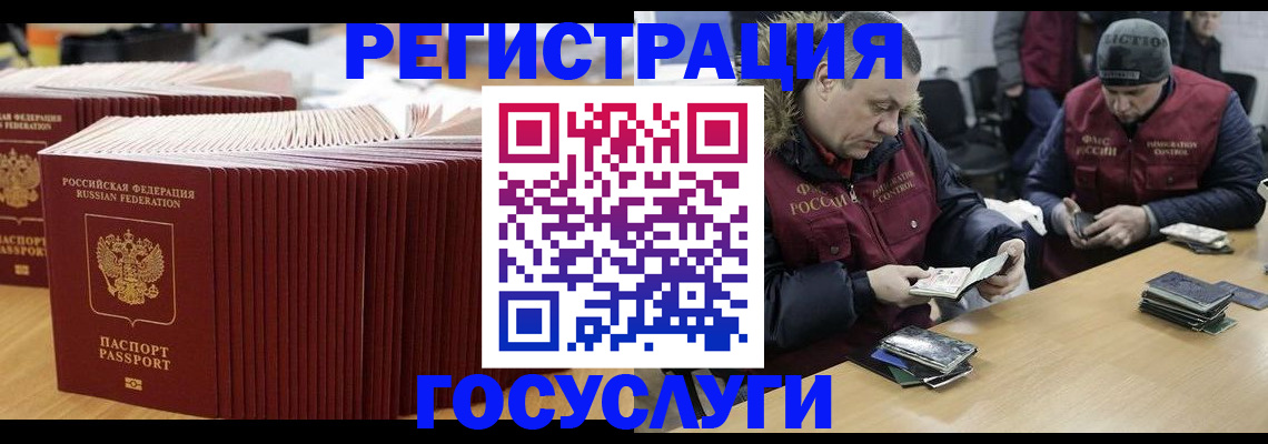 временная регистрация поиск в Железногорске